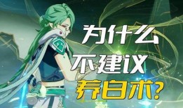 原神小草王最新爆料,神秘草元素新角色“小草王”首曝，神秘背景引玩家热议