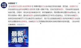 阳泉城最新爆料新闻